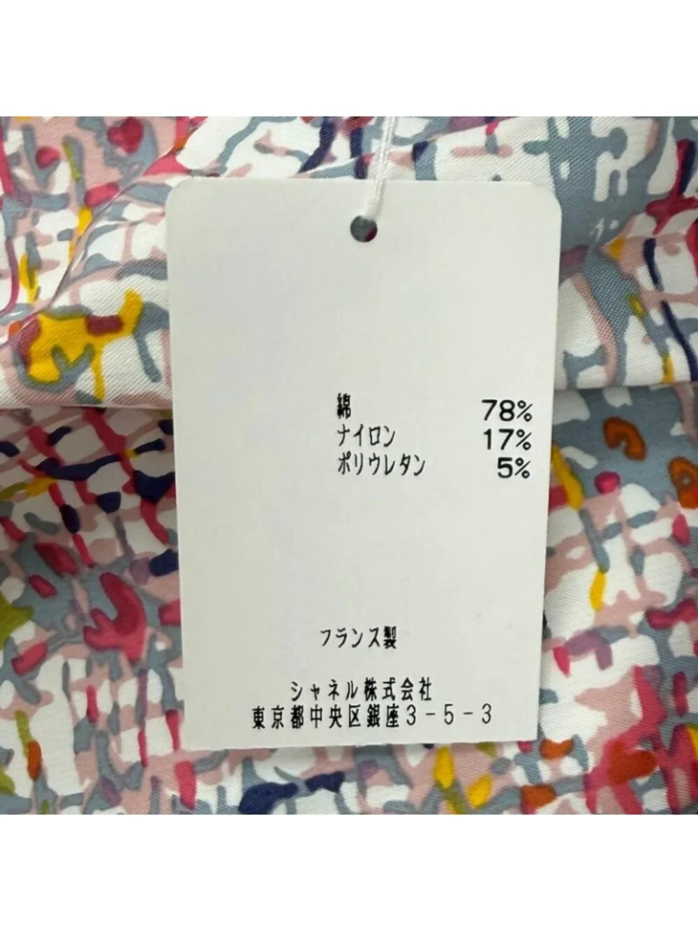 Chanel 05C Tweed CC Logo Print Swimwear Top Multi 40